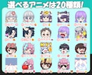 定番のtwitchアニメスタンプ作成します テンプレ選択式で簡単!1つ4000円。3個から販売します！ イメージ2