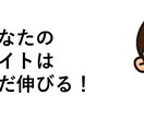 素人がアドセンスで成功した３つの秘訣教えます アクセスアップに専念して、収益アップを目指せ！ イメージ6