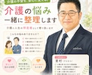 突然の親の介護…何から始めるか一緒に整理します 介護福祉士｜精神科経験あり｜仕事との両立相談OK イメージ1