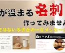 印刷付き！格安でお店の名刺とクーポン作成します 障害者があなたに代わって手書きの一言メッセージ付き イメージ1