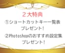初心者必見！！Photoshopの使い方を教えます 思い通りのデザインができるスキルをあなたに！ イメージ4