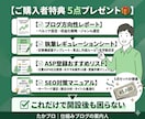 初心者のWordPressブログ開設を支援します 現役ブロガーが並走！実用的な特典付きで未経験でも安心です！ イメージ4