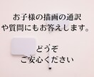 子どものやる気と自己肯定感を育てます ワクワク楽しい！お子様カラーセラピー イメージ5
