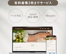 Shopify公式パートナーがECサイト制作します 想いをカタチに「あなたが出会いたいお客様」と繋がるデザインを イメージ2