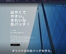 見やすく伝わるホームページを制作します 想いが伝わるデザインをご提案します イメージ5