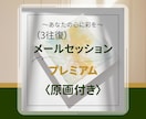あなたの心の色を形にしてお届けします 3往復セッションプレミアム＊10㎝ミニ原画（郵送付） イメージ1