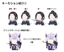 ミニキャラ版！Live2Dモデル作成致します 新衣装とは違うアプローチに、ミニキャラモデルはいかがですか？ イメージ6