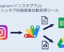 WebサイトやSNSから自動的にデータ収集します 煩わしい情報収集業務の効率化を図りたい方向けです イメージ3