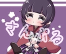 ちまっとしたちびキャラ描きます 3タイプのちびキャラの中からお好みのものをお選びください♪ イメージ8