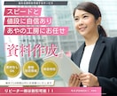 最短即日！プレゼン・営業・企画資料制作します プロデザイナーが伝わる構成で魅せる、成果につながる資料作成 イメージ1