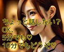 あなたの悩み全部受け止めます 自己肯定感爆アゲさせます♡楽しかった♡で終わらせます！ イメージ1