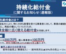 相場の半額以下♠持続化給付金♠申請ナビゲートします 先着２名様最安価格でご提供☆450社申請のプロが完全サポート イメージ3