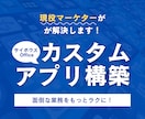 サイボウズのカスタムアプリの構築をします 初心者歓迎｜カスタムアプリで業務をもっと効率化！ イメージ1