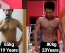 男性限定！3ヶ月で理想の体作りサポートします 筋トレ、食事メニューの作成トレーニングフォームの指導 イメージ1