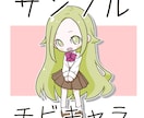 商用利用OK！ミニキャラ・SDキャラ絵を描きます デフォルメイラスト。表情差分や動画内イラストに対応。 イメージ2