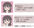 SNSアイコン等に使えるイラスト作成します ふんわりとしたデフォルメイラストです！ イメージ2