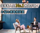 保護者人気No.1教師があなたの話を何でも聴きます プロコーチでもある現役教師があなたの話を受け止めますよ イメージ1