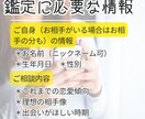 あなたの運命の出会いの時期を読み解きます 四柱推命×タロットで出会いのタイミングと相手像を鑑定 イメージ8