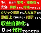 アナタに最適な計画と裏技で0から収益を自動化します 残り1名は半額！サポート品質維持の為、それ以降10万円で販売 イメージ1