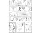 3名様限定●新規価格、半額！漫画のネーム描きます 千ページ以上制作経験、あなたのアイディアを寄り添い形にする！ イメージ3