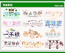 配信者必見!!唯一無二のネームロゴ作ります 商用利用可能!!丁寧安心をモットーに納得のクオリティへ イメージ6