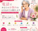75年の人生経験を味方にあなたの心に寄り添います 75歳の私と話し終える頃にはあなたの景色が変わります イメージ1