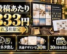 Instagram運用代行｜30日分を制作します 画像30枚・投稿文・予約設定まで初回1万円 イメージ3