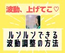 波動低すぎだった私がカンタンな波動の上げ方教えます 【感謝♡】プラチナ半年継続の感謝記念^^あなたにもできる！ イメージ1