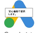 リスティング広告の設定します リスティング広告配信及び1ヶ月の運用をします イメージ10