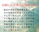 完全霊視｜あらゆる悩みを好転へ導きます お金｜仕事｜良縁｜復縁｜対人関係｜将来の不安｜迷い｜決断｜ イメージ10