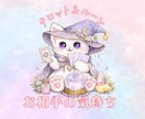 恋の『ご縁』とお相手の気持ちを占います わかりやすいアドバイスが評判です♡タロット＋αで読み解きます イメージ1