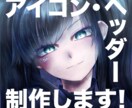 アイコンイラスト制作します 繊細でクオリティの高いイラストを制作します イメージ1