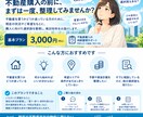 不動産、まず買うべきか？第三者が整理します 買う、待つ、見送る。最初の判断を第三者が整理します イメージ1