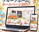 福祉事業所・団体専門｜ホームページを制作します ホームページではなく、安心を届けるお手伝い イメージ6