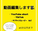 最短即日納品！動画編集承ります 編集時間がない方のお手伝いをさせてください！ イメージ1