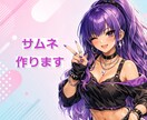 配信用のサムネを作成します 新人ライバーさん応援！一緒に素敵なサムネ作りましょ！ イメージ4