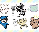 商用利用OK！かわいい！面白い！イラストを描きます お値段そのままで商業利用OKです！ イメージ6