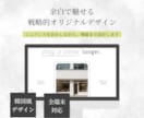 1ページ完結型Web戦略!余白で魅せるHP作ります 世界観と集客を両立するLP型Webサイト イメージ1