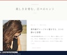 忙しい事業主様へ！ブログやSNSを更新します 【プロがあなたになりきってブログ・note・SNSを更新！】 イメージ5