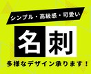 名刺の作成を行います 一人ひとりのスタイルに合わせたデザインを作成します。 イメージ1