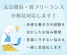 幅広い相談経験を活かしキャリア相談お受けします 多様な働き方の経験をもとに、迷いや方向性を一緒に整理します イメージ2