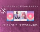 1000円☆自分が主人公！のルノルマン占いをします ♡恋愛限定♡お二人の距離がわかる✧*｡複雑な恋愛もOK✧*｡ イメージ4