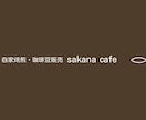 印象アップの名刺・ショップカードをデザインします 2デザイン納品☆先着10名までのご提供です。素材持ち込み可 イメージ6