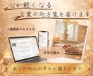あなたの心のお悩みや愚痴をお伺いします 誰にも言えない心のモヤモヤにそっと寄り添います。 イメージ2