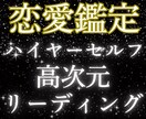 相手の気持ち✨恋愛の深層心理リーディング鑑定します 高次元の導きで恋愛成就✨【特典】浄化のクリスタルカード付き イメージ5