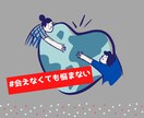 会えない時の恋愛について、一緒に考えます 不安になりたくない、イライラしたくない方へ イメージ1