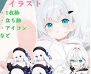 立ち絵〜1枚絵どれでも描きます 何を購入したいするかを選べる。それくらい イメージ1