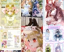 同人表紙・ポスター・お品書き等お作りします あなたの作品の良さを引き出すお手伝いします！ イメージ7