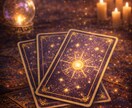 今後3ヶ月の運勢を具体化してお伝えしますます 優しく現実的に読み解き、次の一歩を示します イメージ2