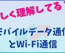 貴方の用途にあったスマホ・料金プランを提案します ネットワークエンジニアの知見を踏まえご提案させていただきます イメージ3